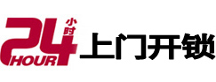 合川24小时锁行